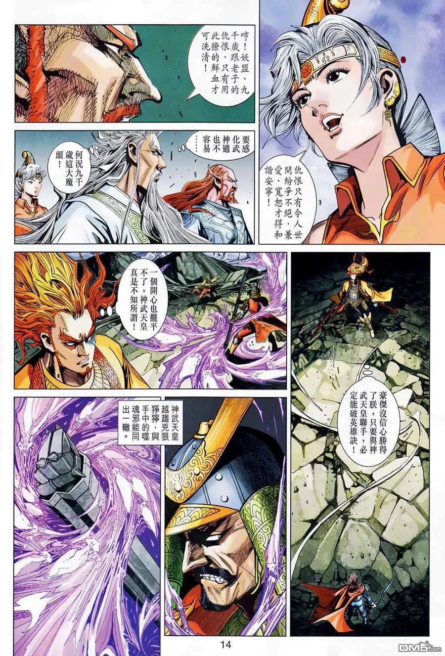 第14页