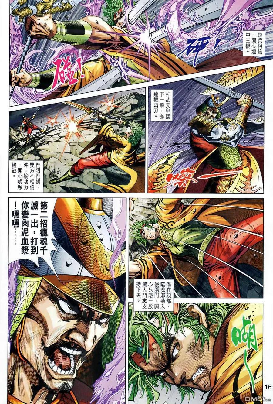 第16页