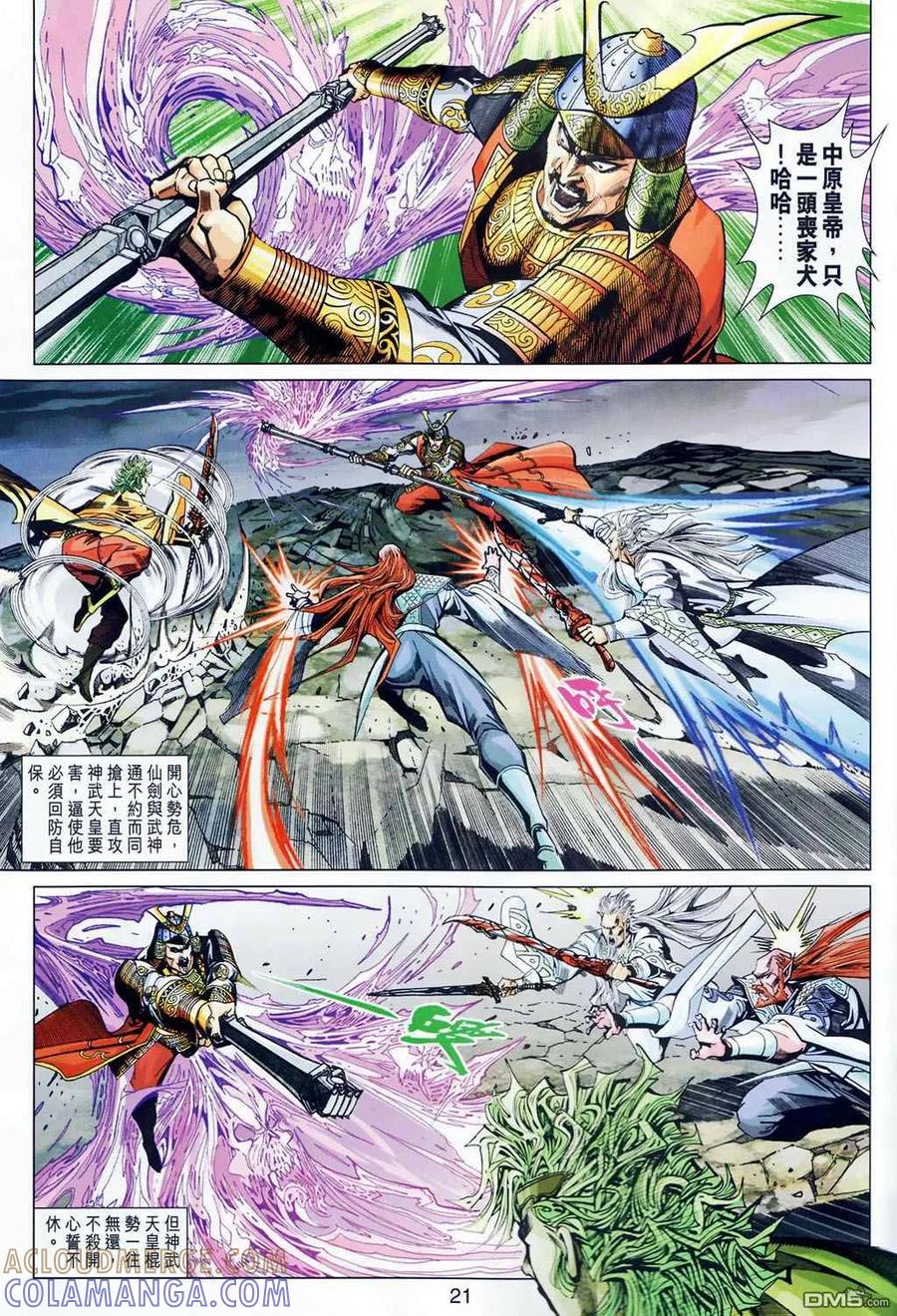 第21页