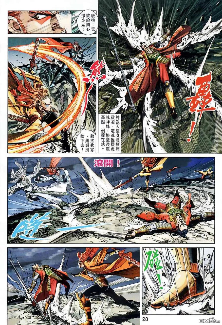 第28页