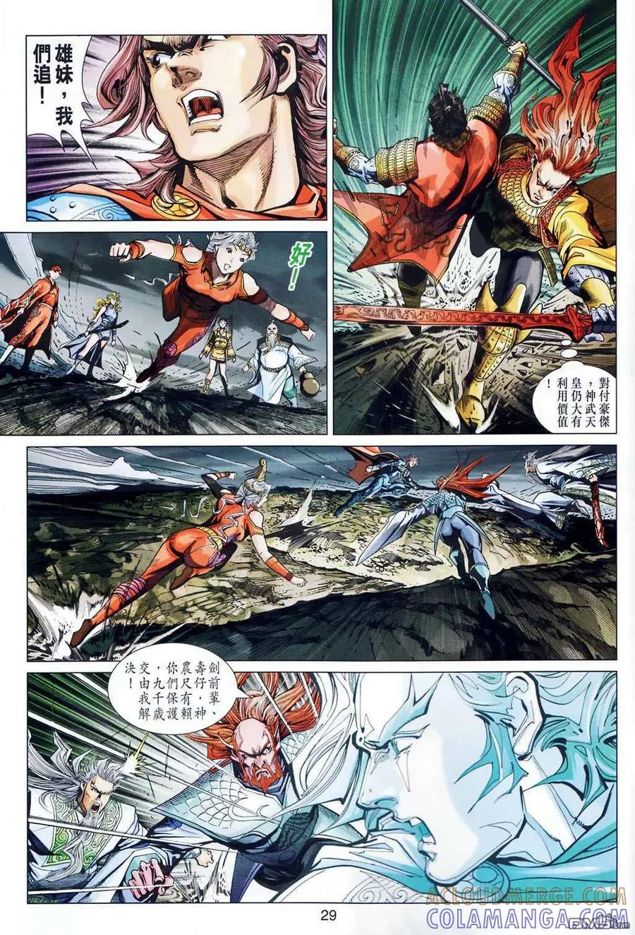 第29页