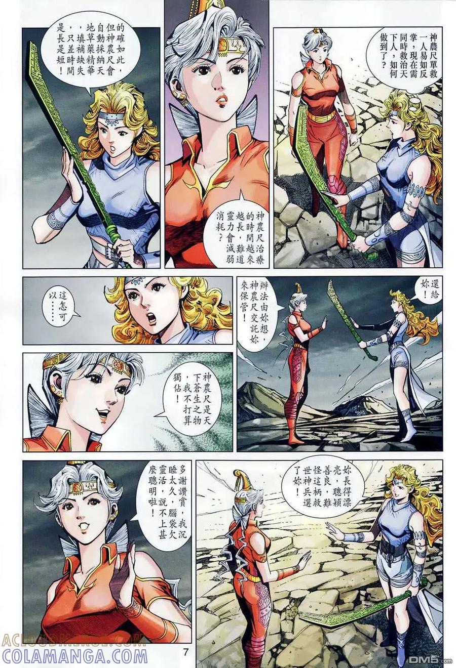第7页