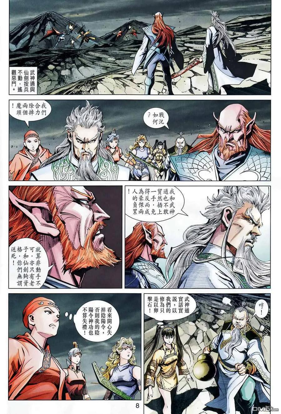 第8页