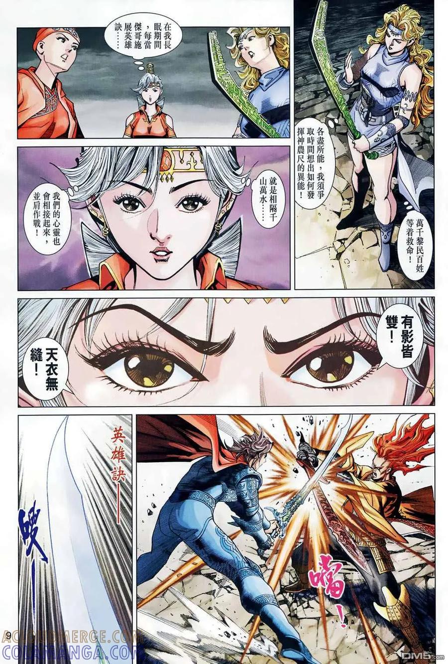 第9页