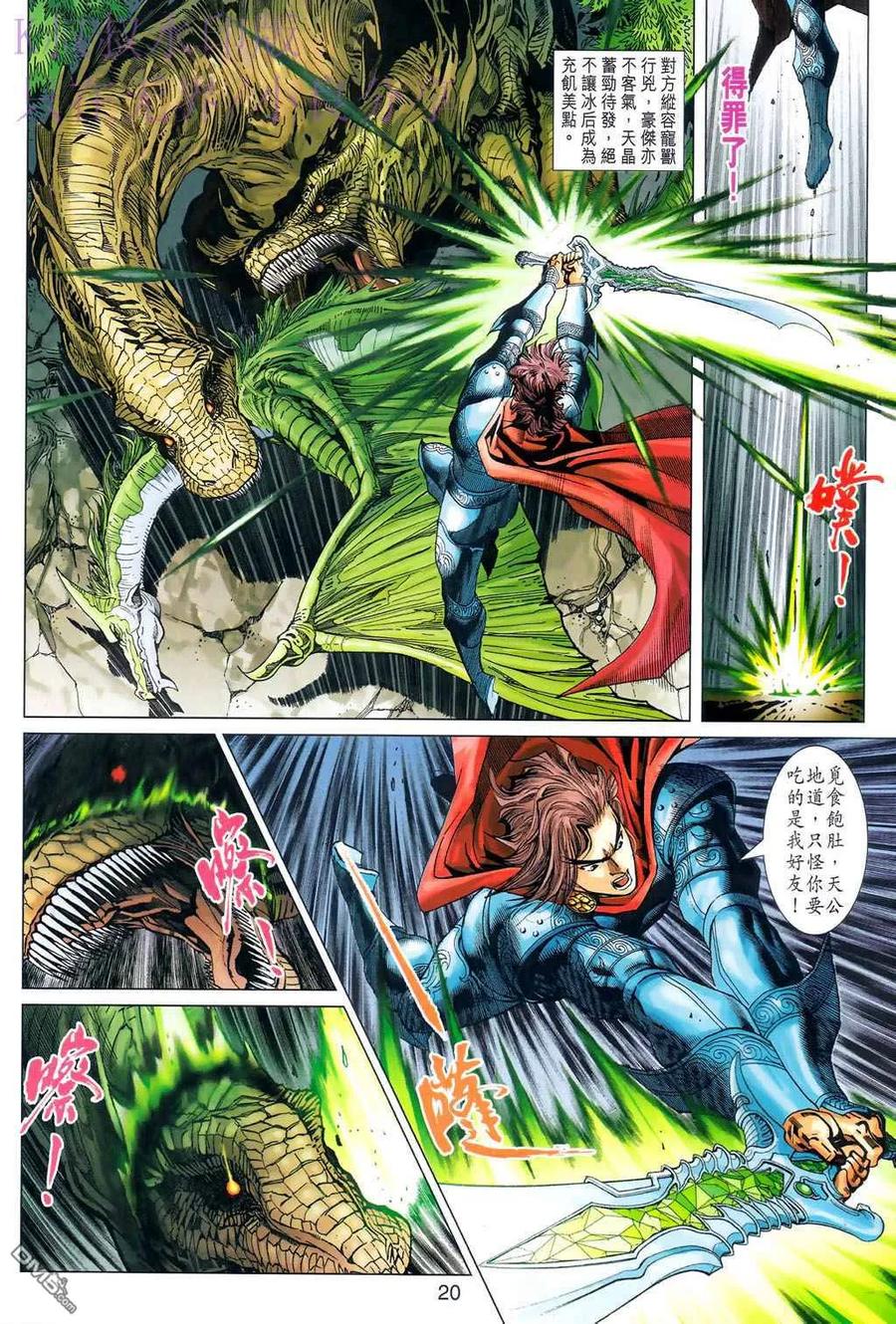 第20页