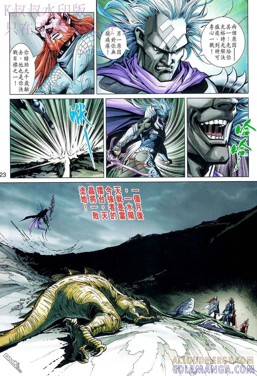 第23页