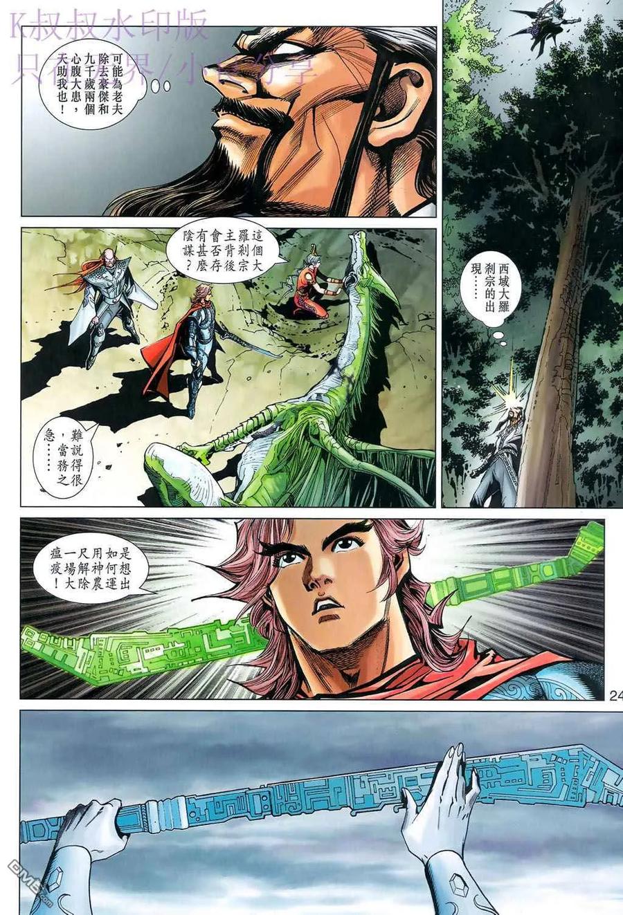 第24页