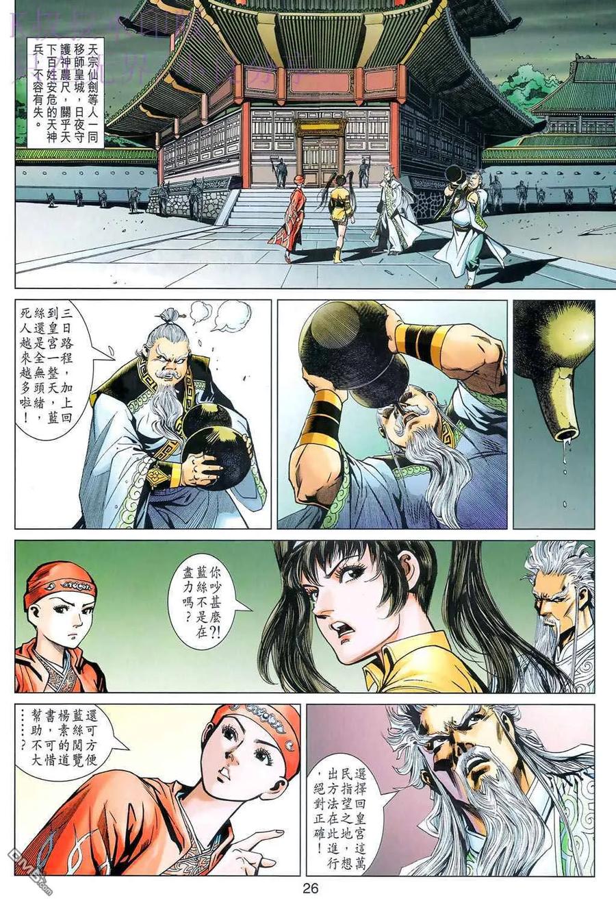 第26页