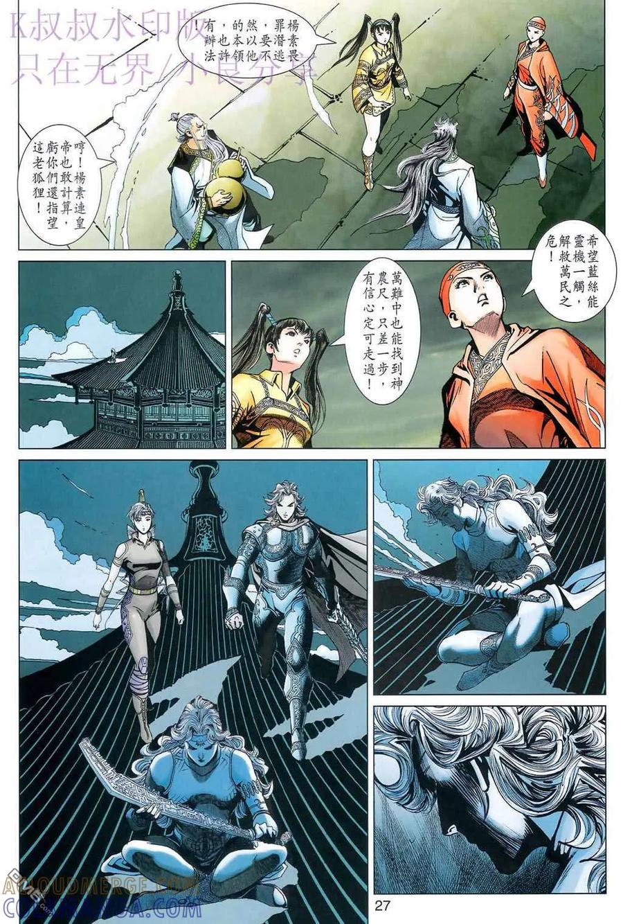 第27页