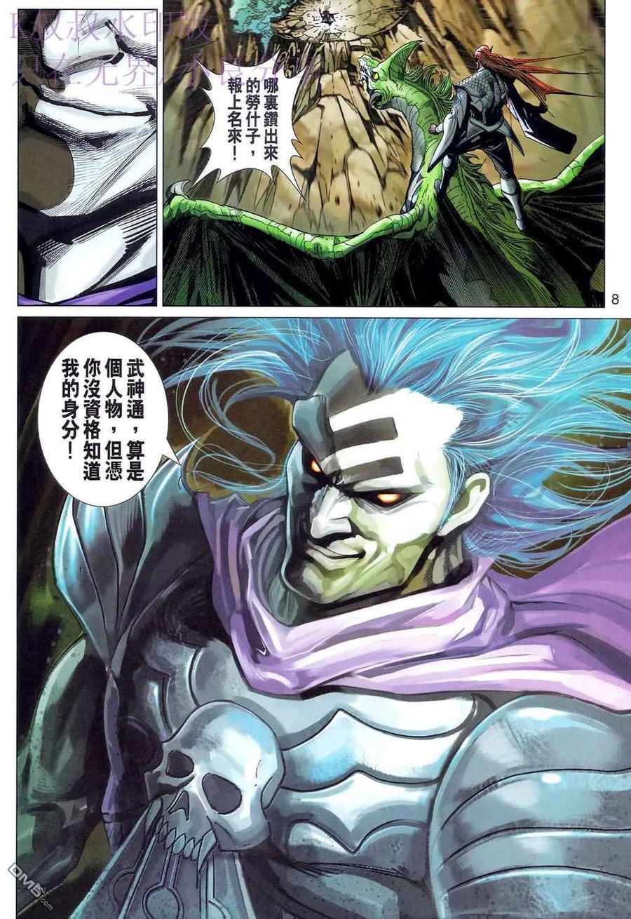 第8页