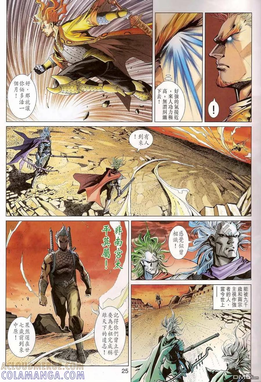 第25页