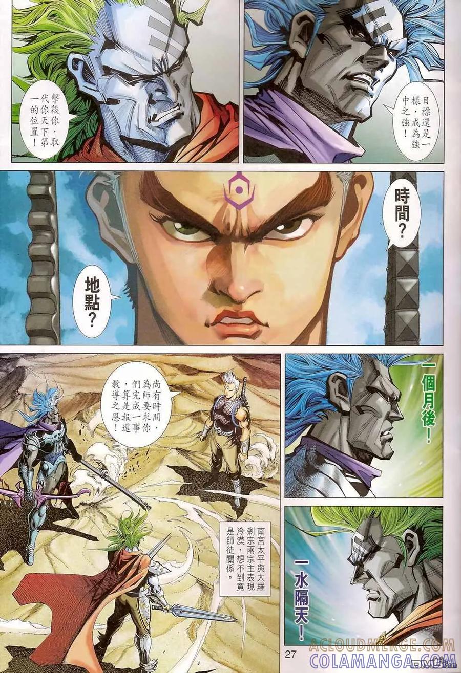 第27页