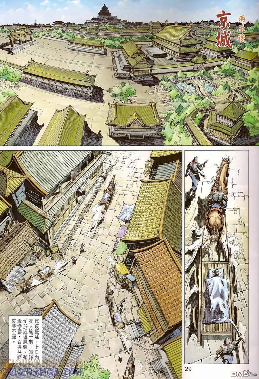 第29页