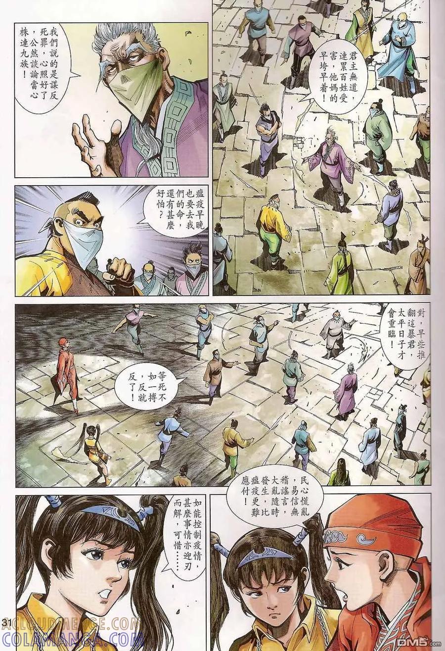 第31页