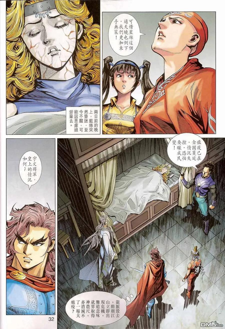 第32页