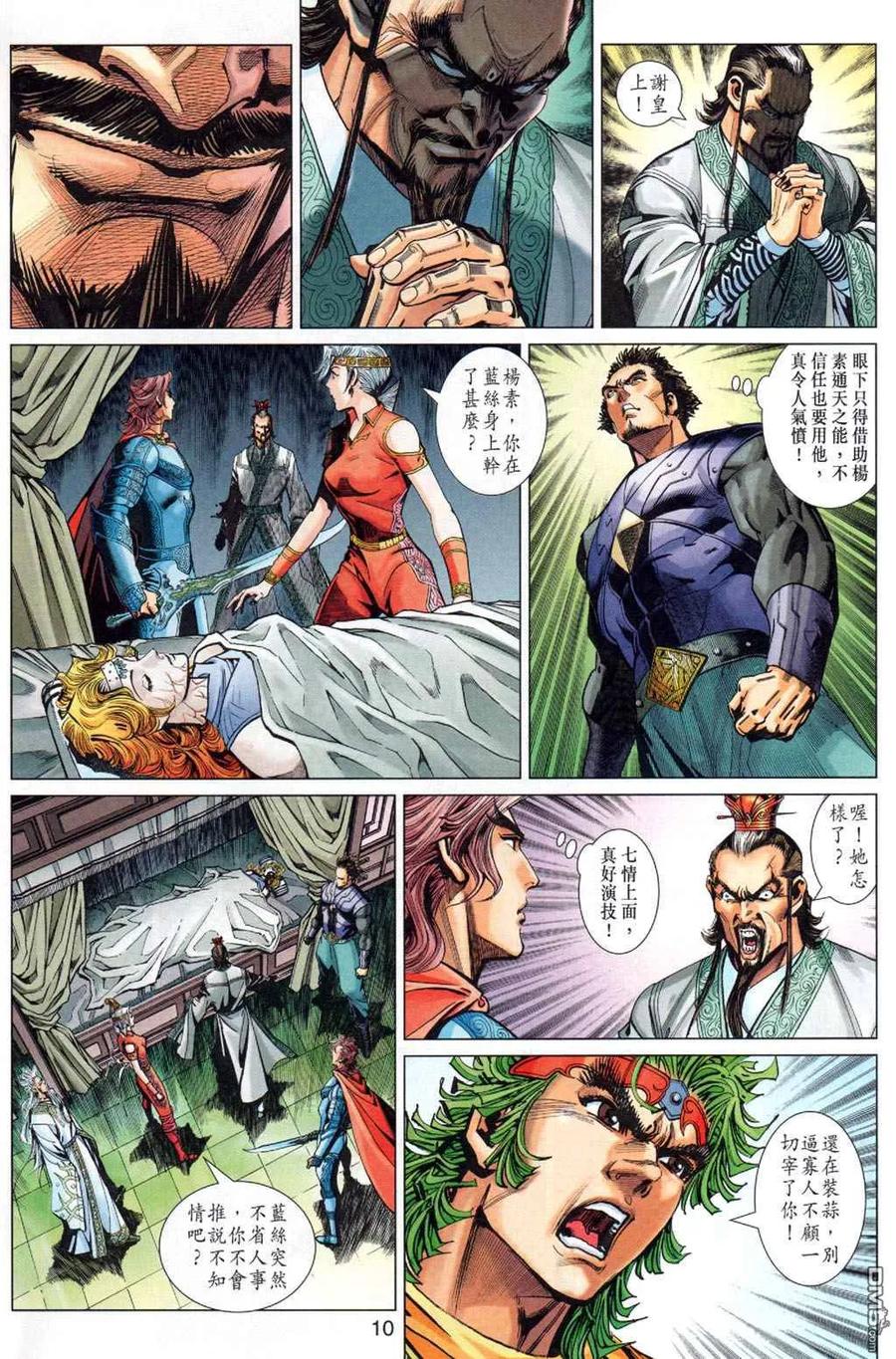 第10页