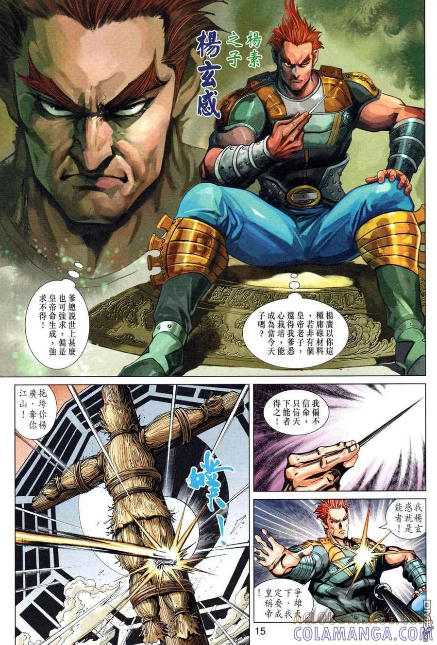 第15页