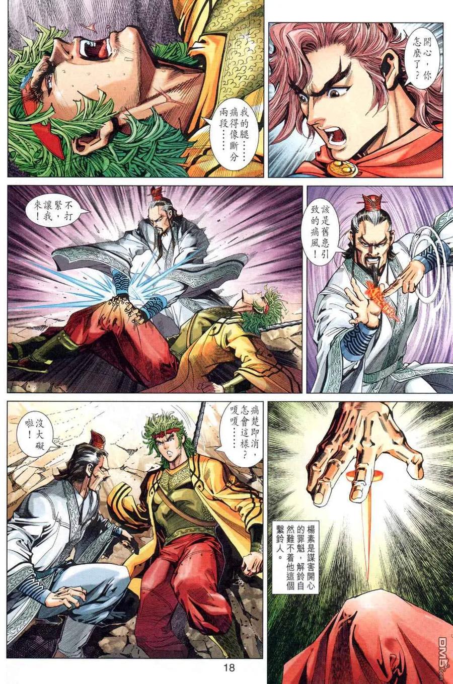 第18页