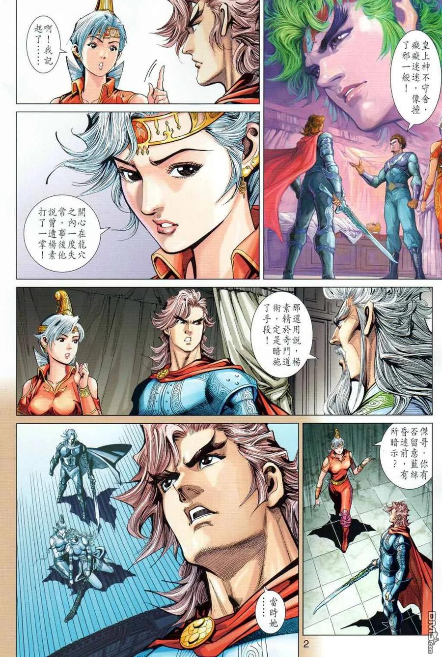 第2页