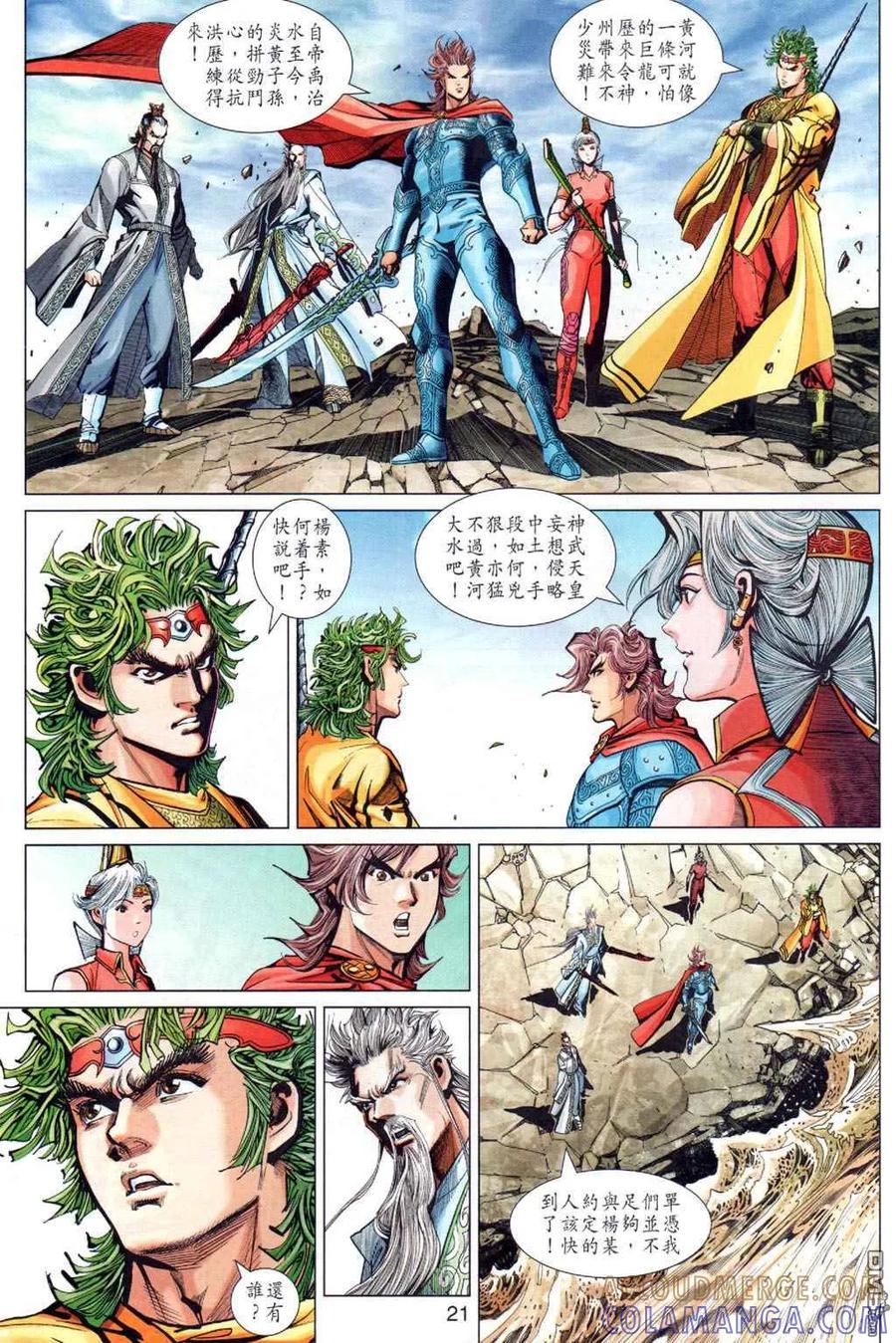 第21页