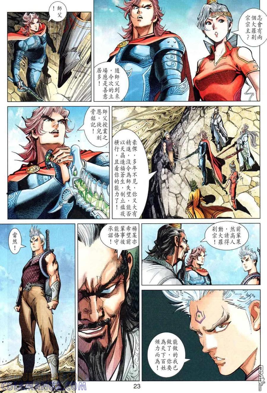 第23页