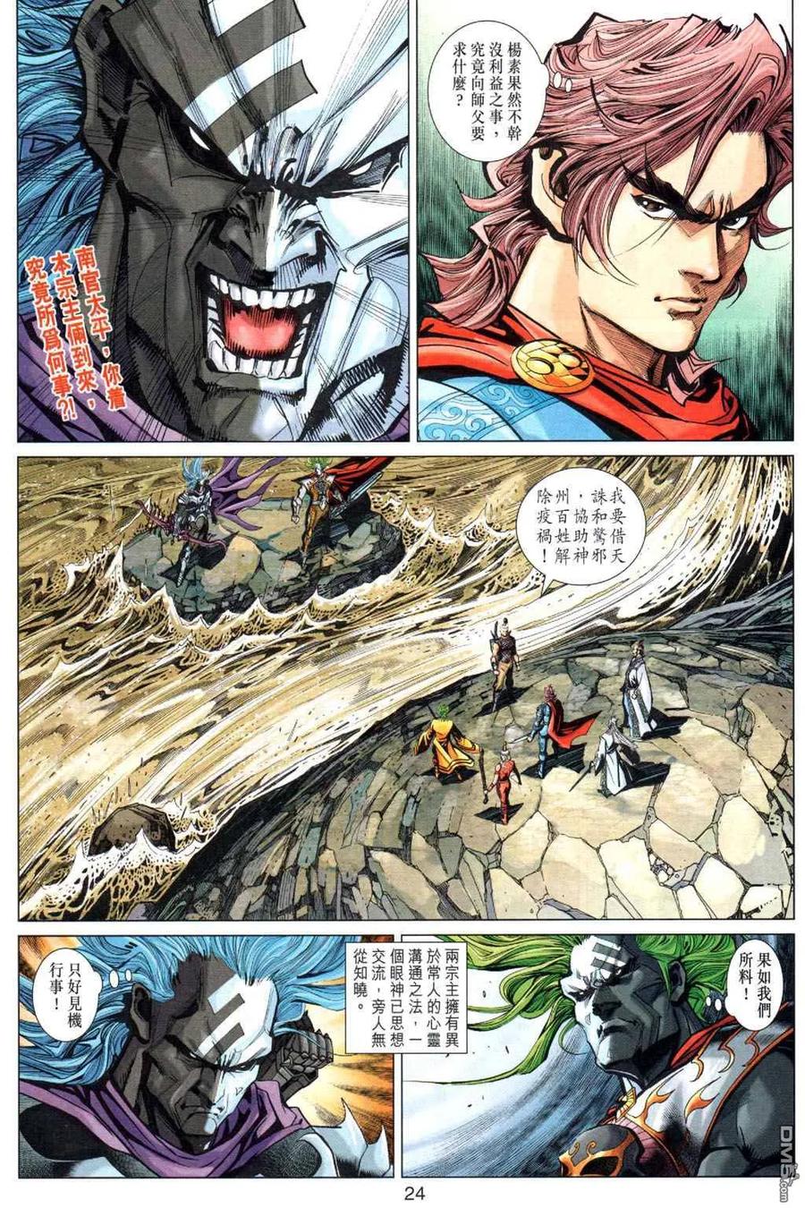 第24页
