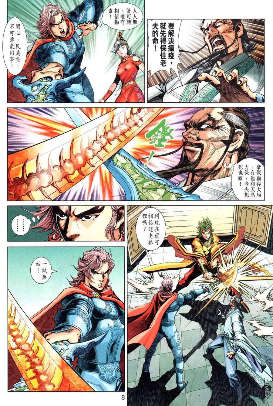 第8页