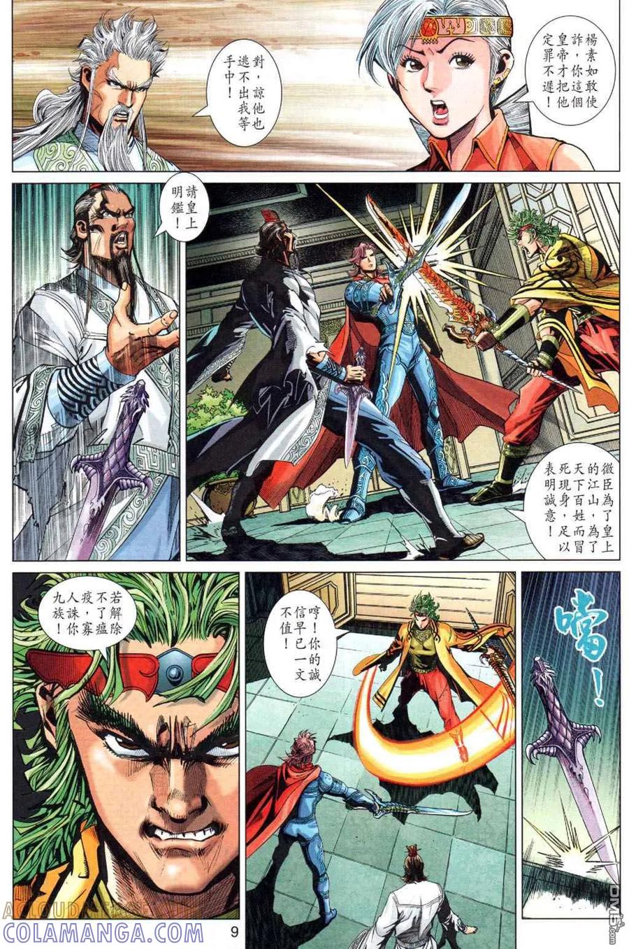 第9页