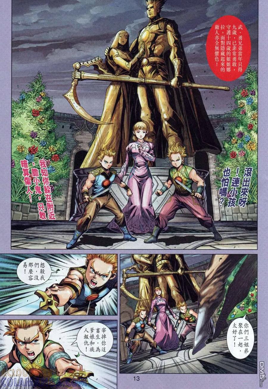 第13页
