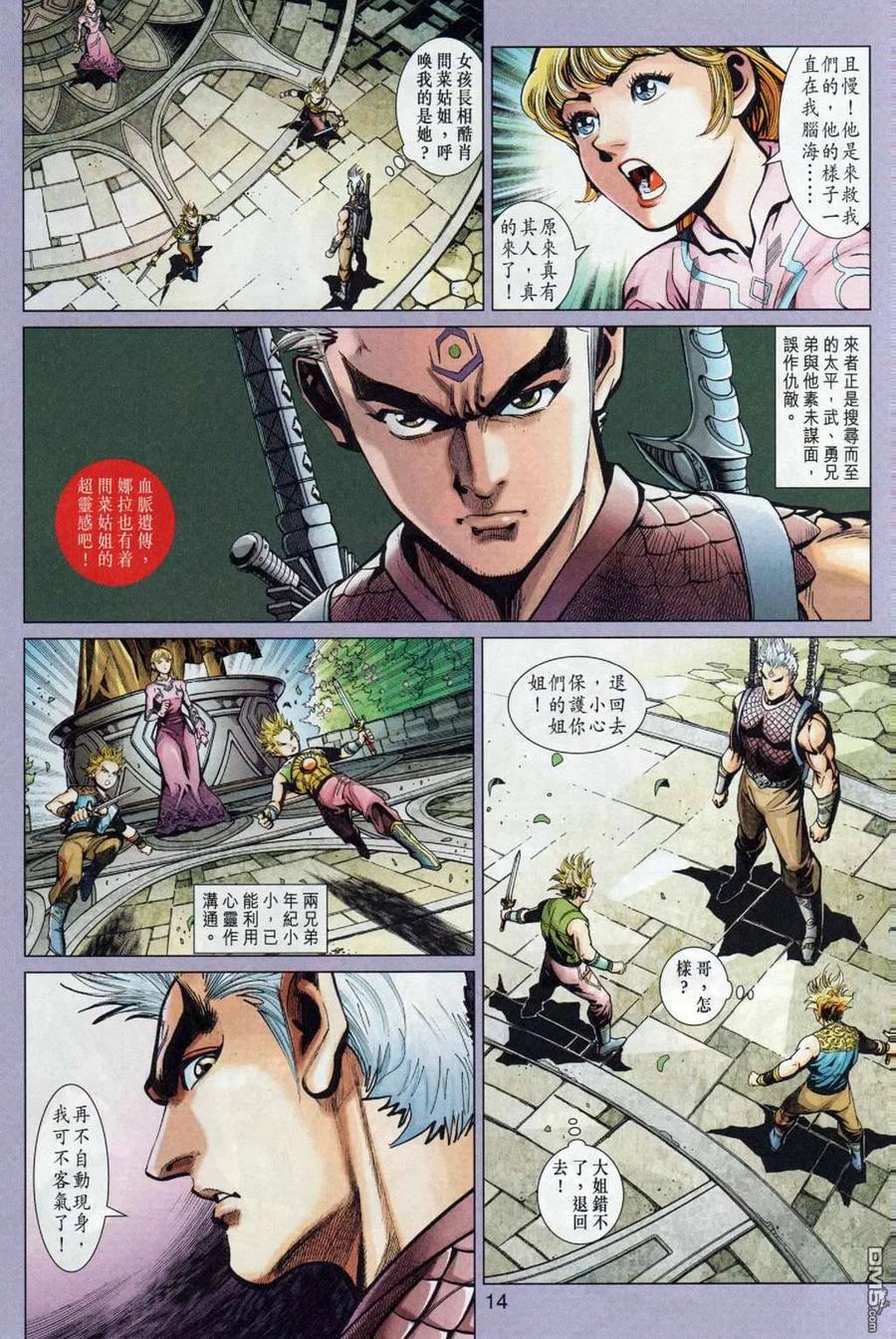 第14页