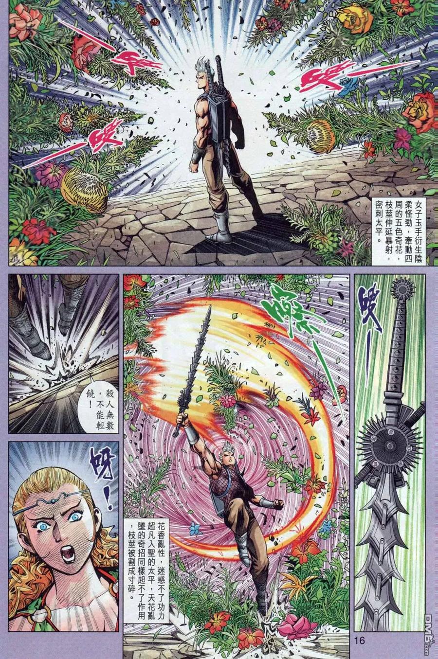 第16页