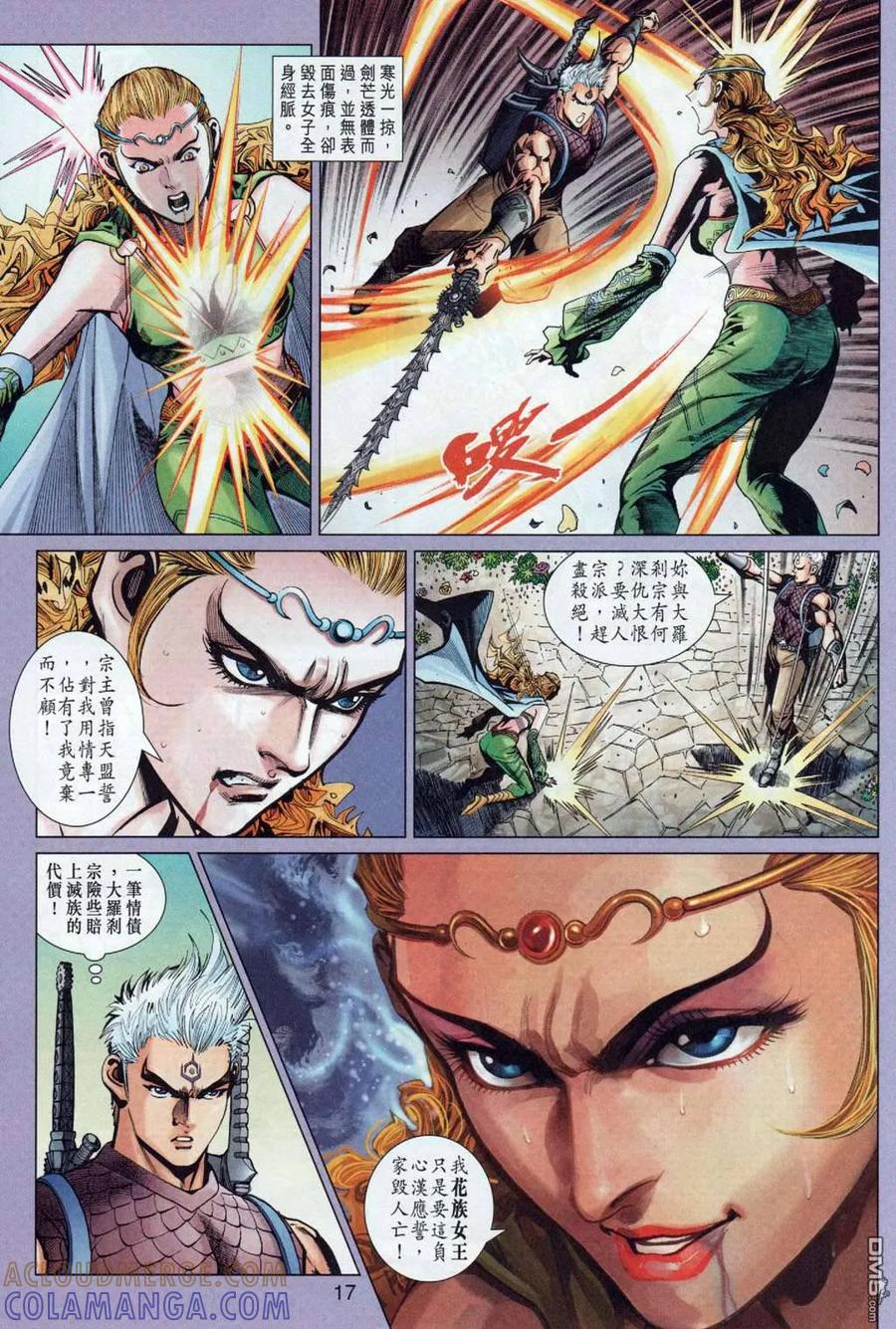 第17页