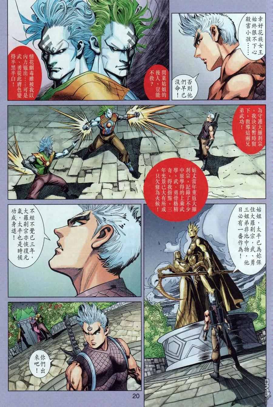 第20页
