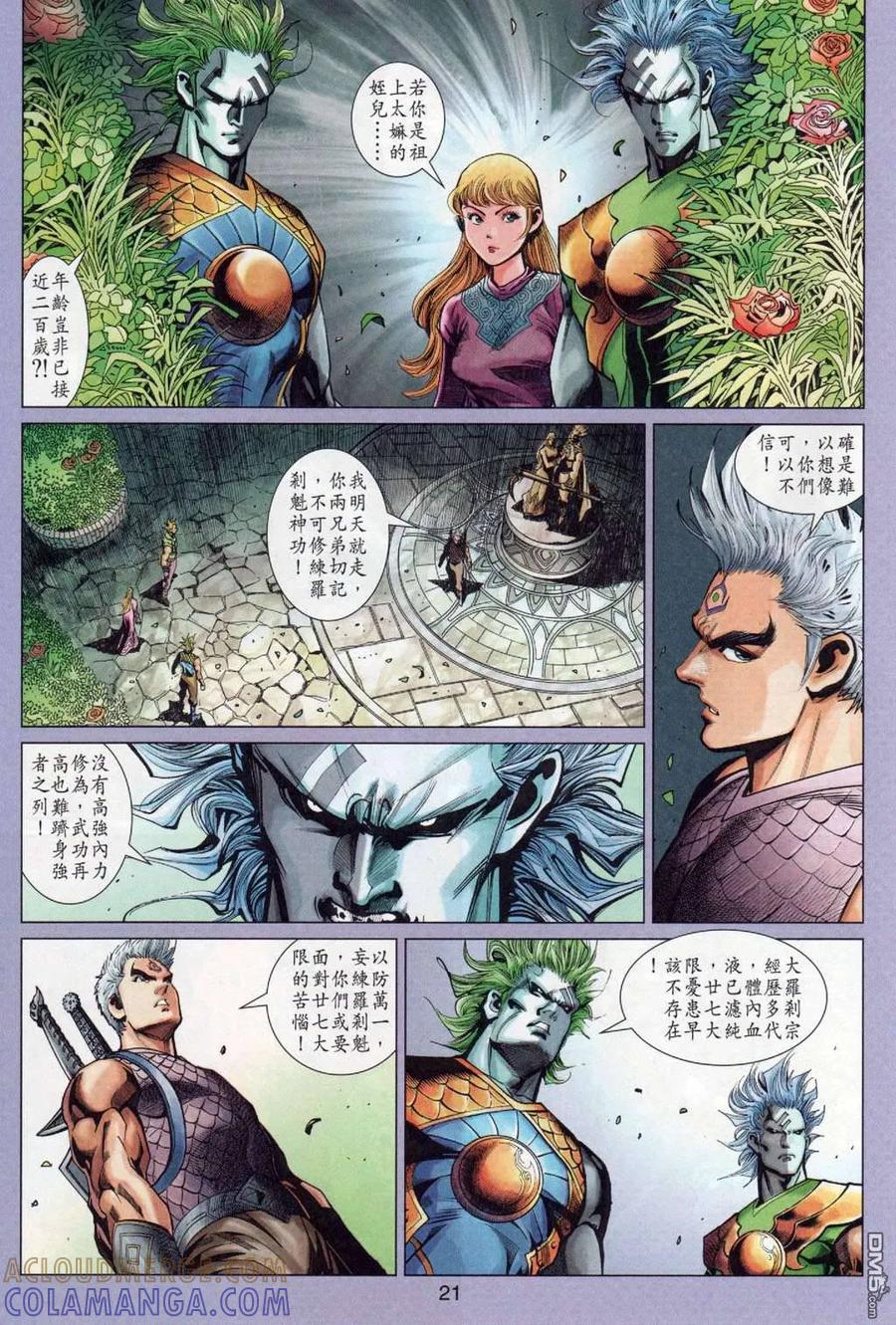第21页