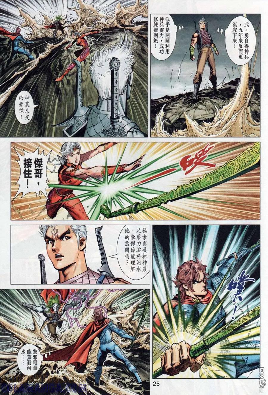 第25页