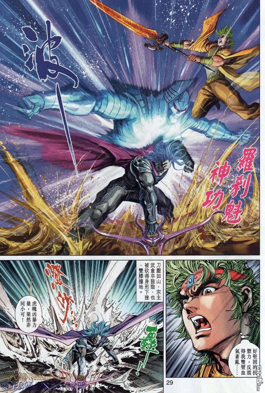 第29页