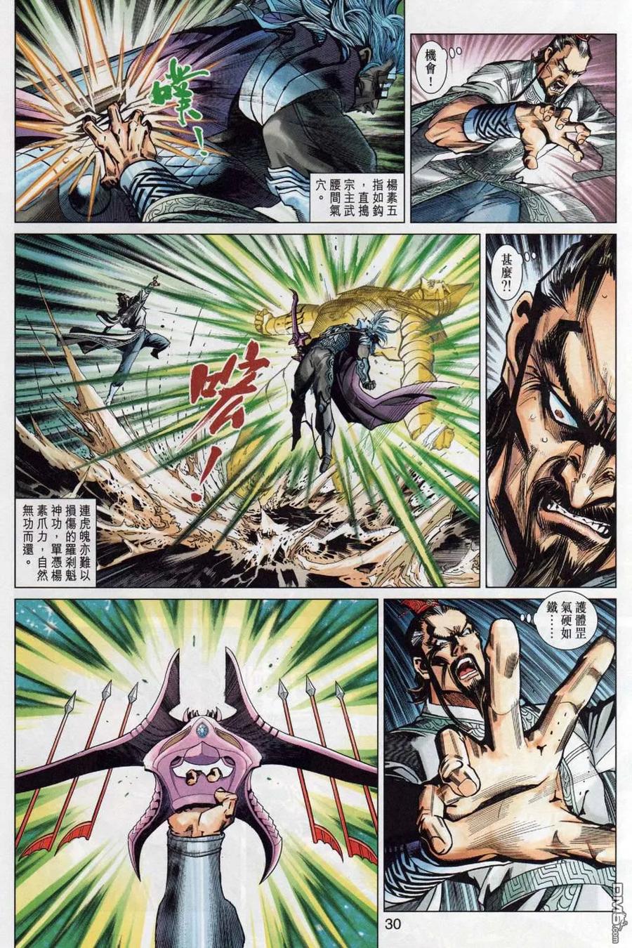 第30页