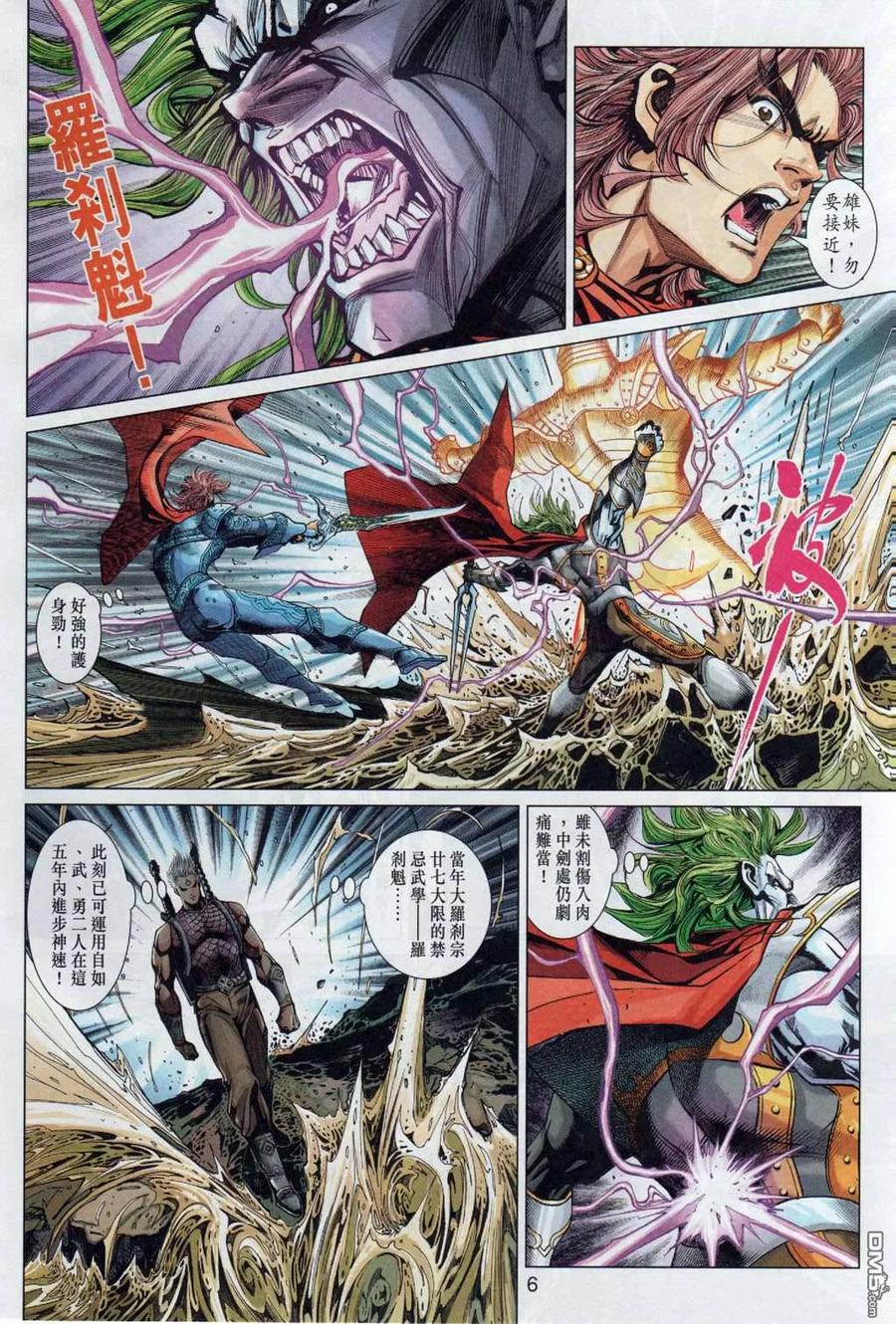 第6页