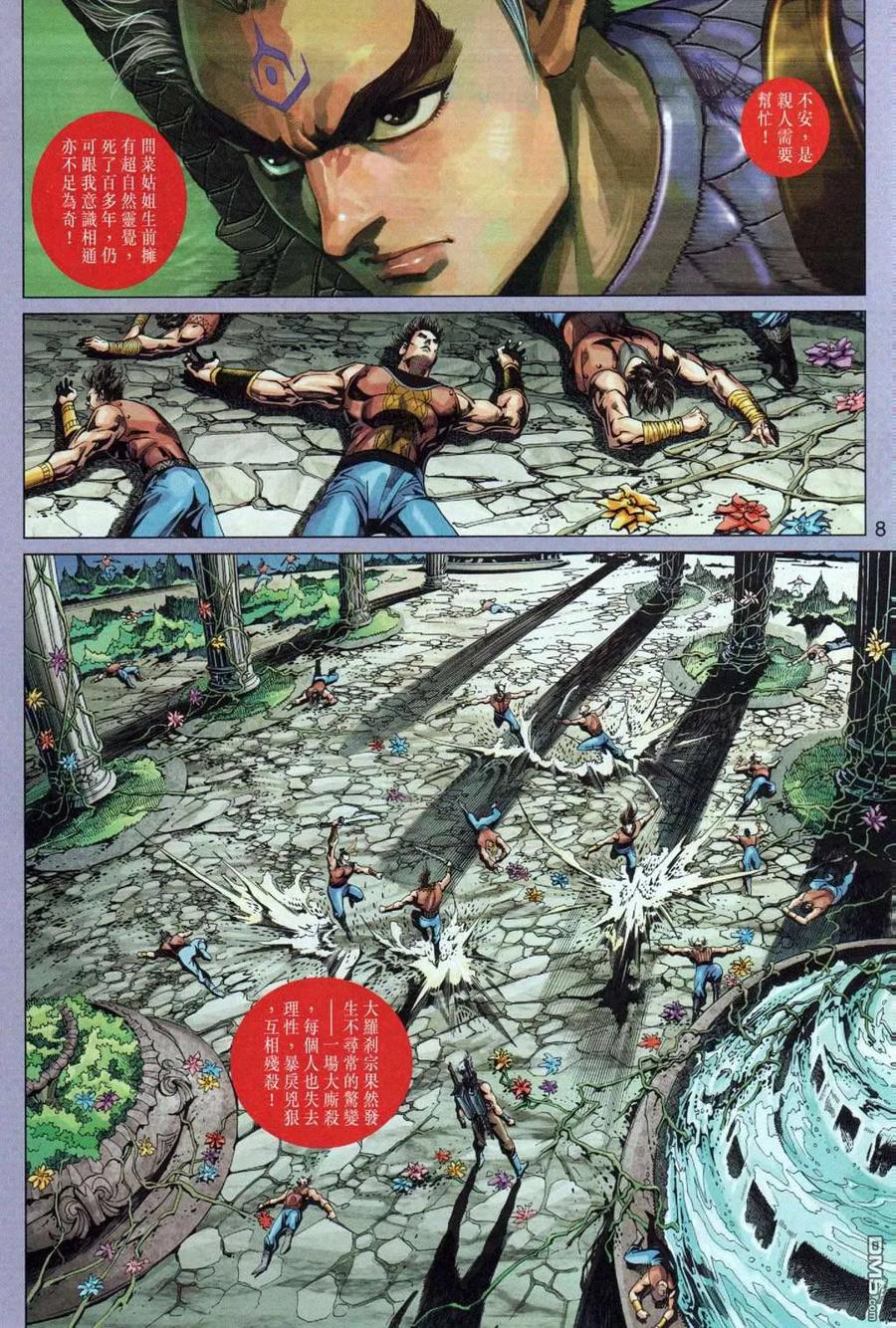第8页