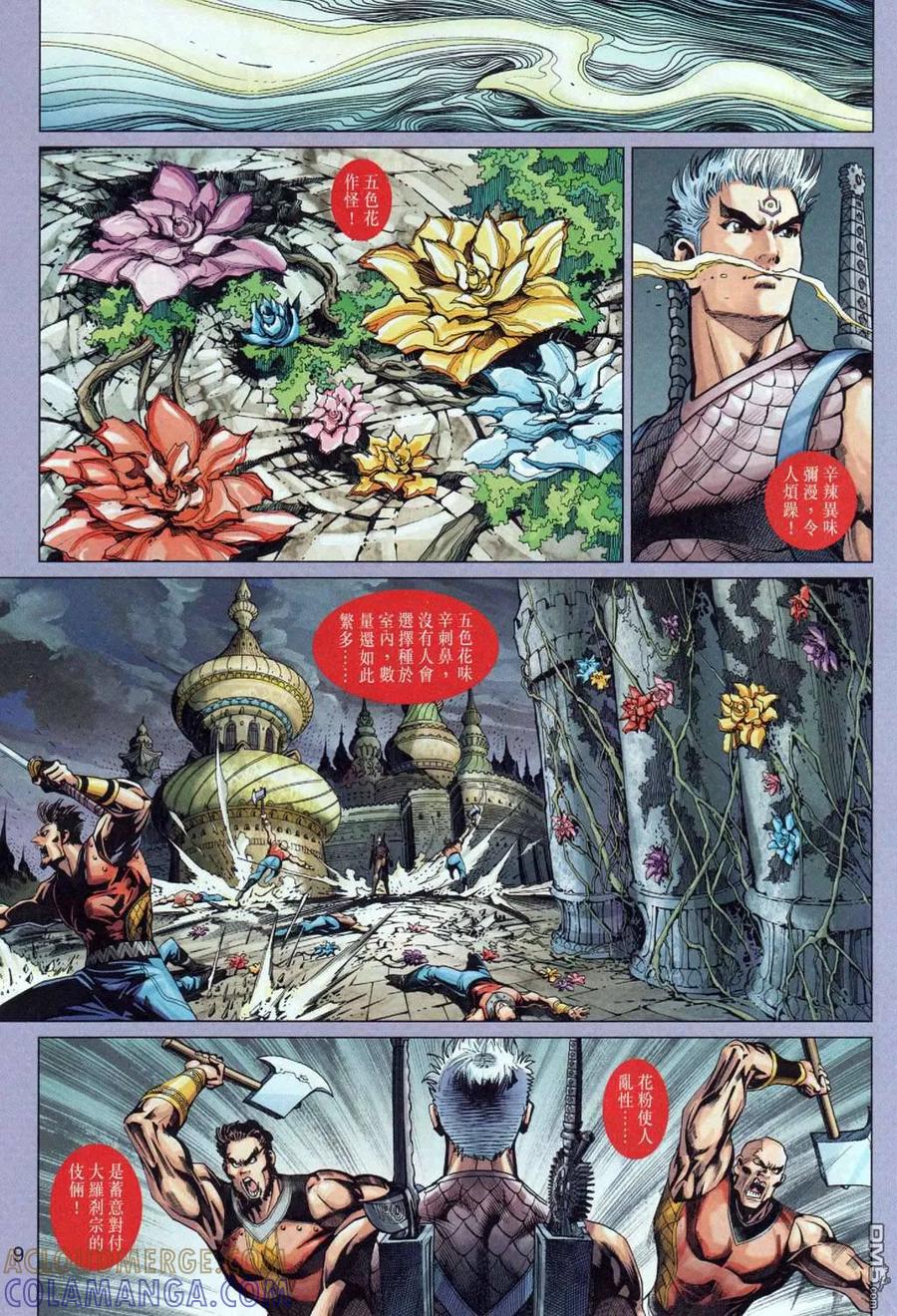 第9页