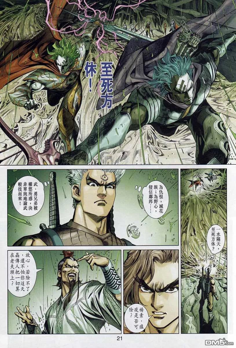 第20页