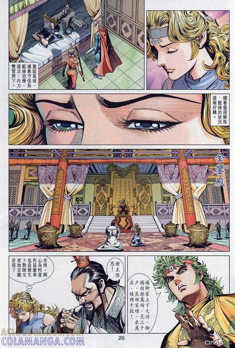 第25页
