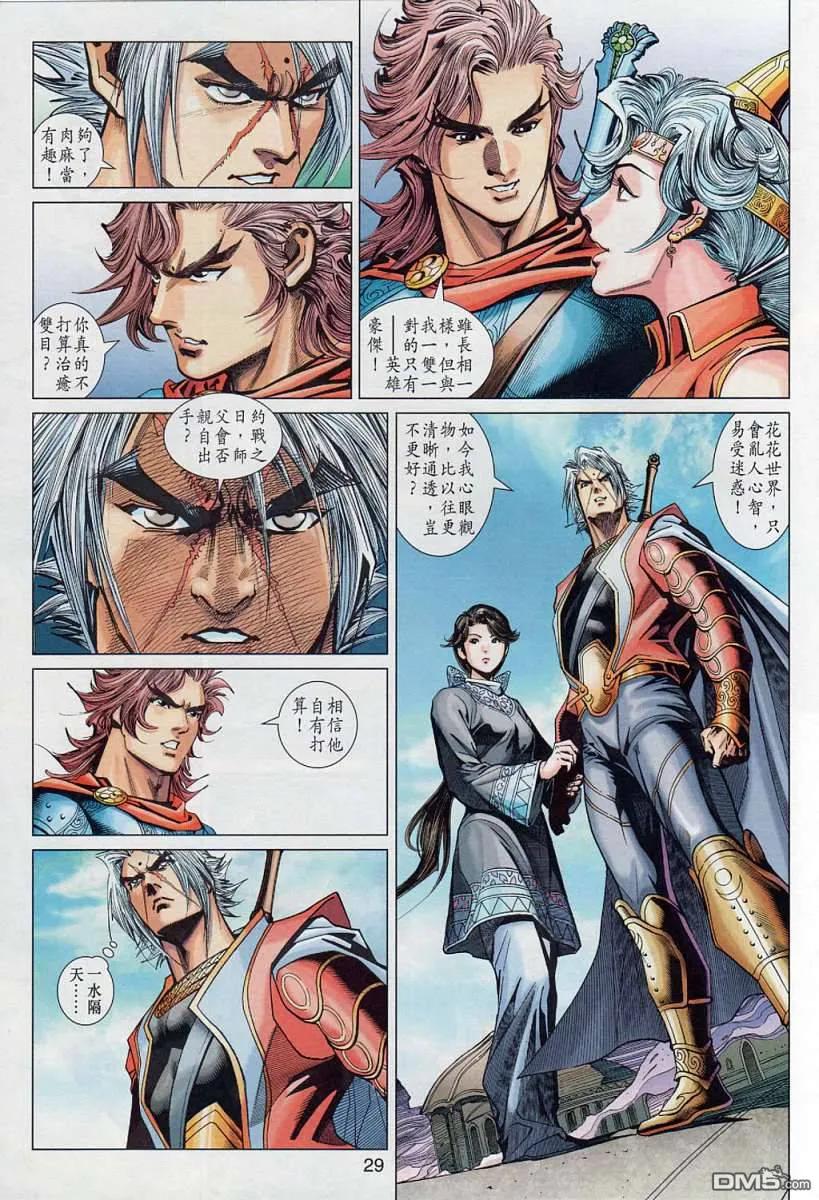第28页