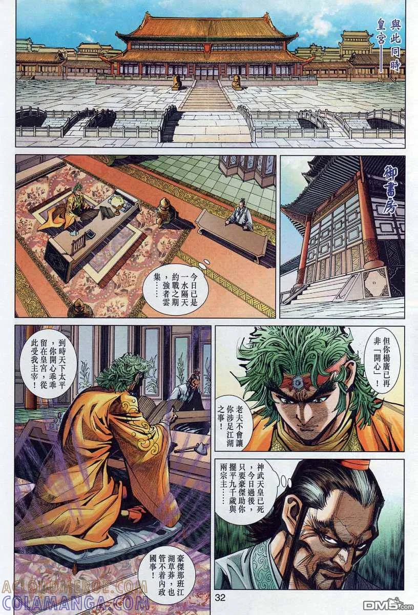 第31页