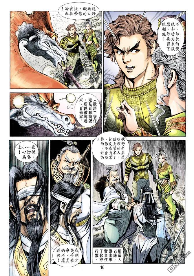 第16页