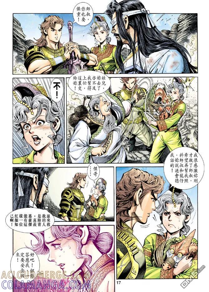 第17页