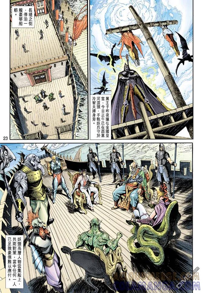 第23页