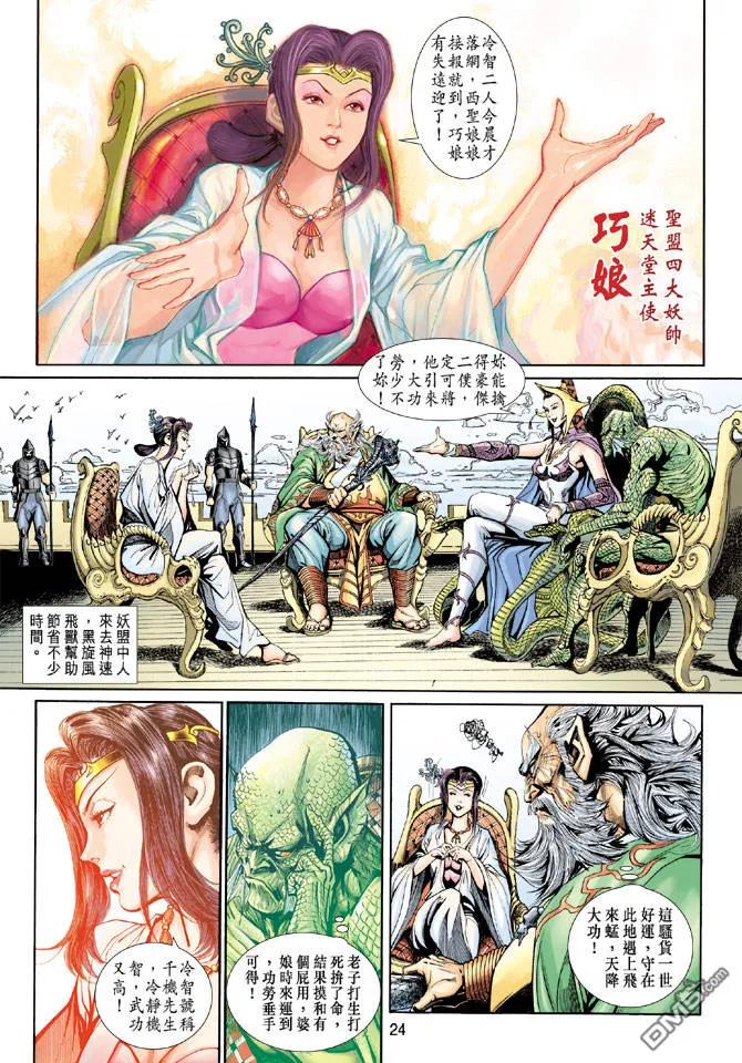 第24页