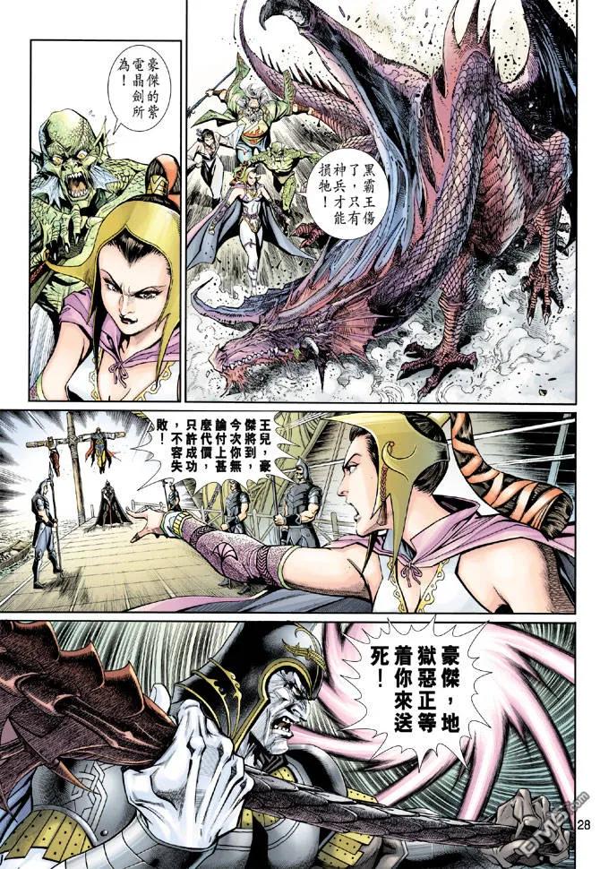 第28页