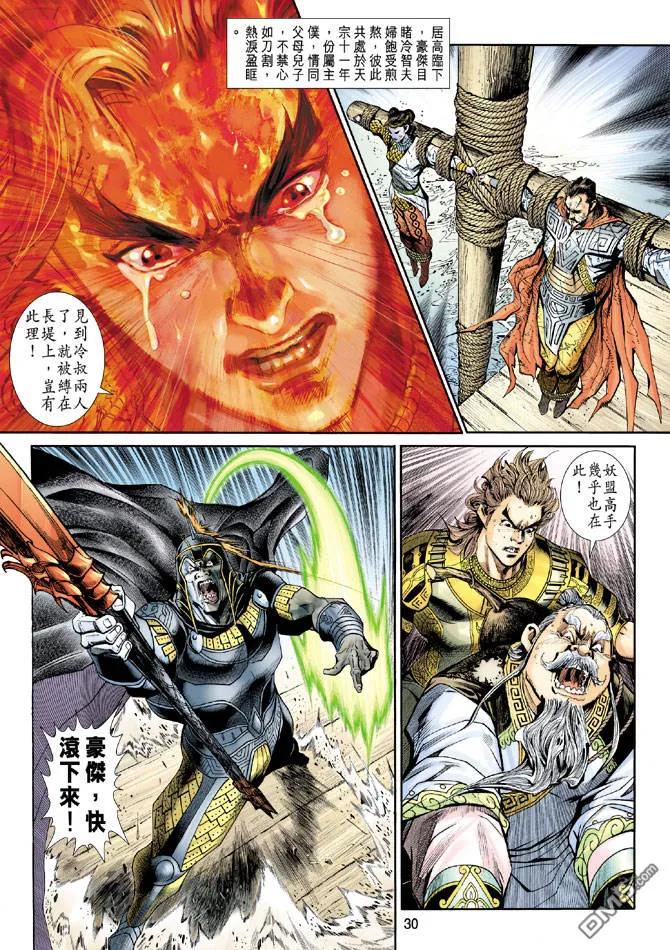 第30页